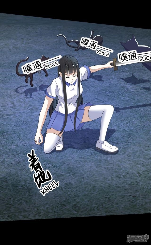 King of Apocalypse Chapter 115 - Page 5