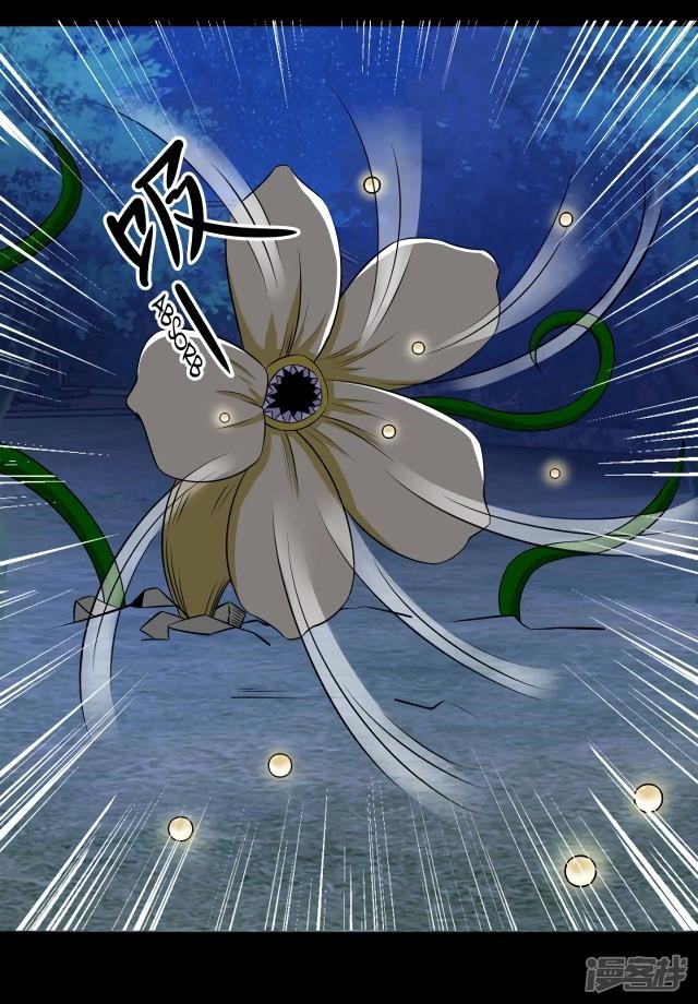 King of Apocalypse Chapter 116 - Page 11