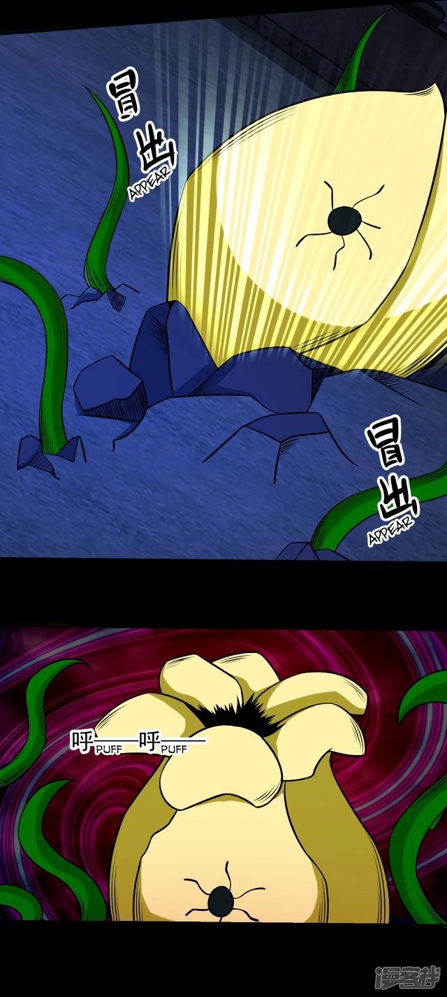 King of Apocalypse Chapter 116 - Page 8