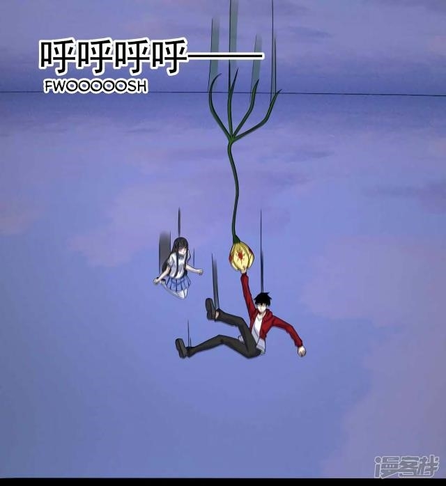 King of Apocalypse Chapter 117 - Page 12