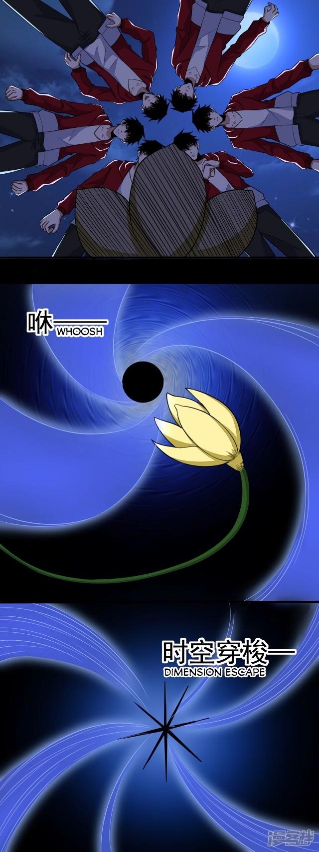 King of Apocalypse Chapter 117 - Page 2