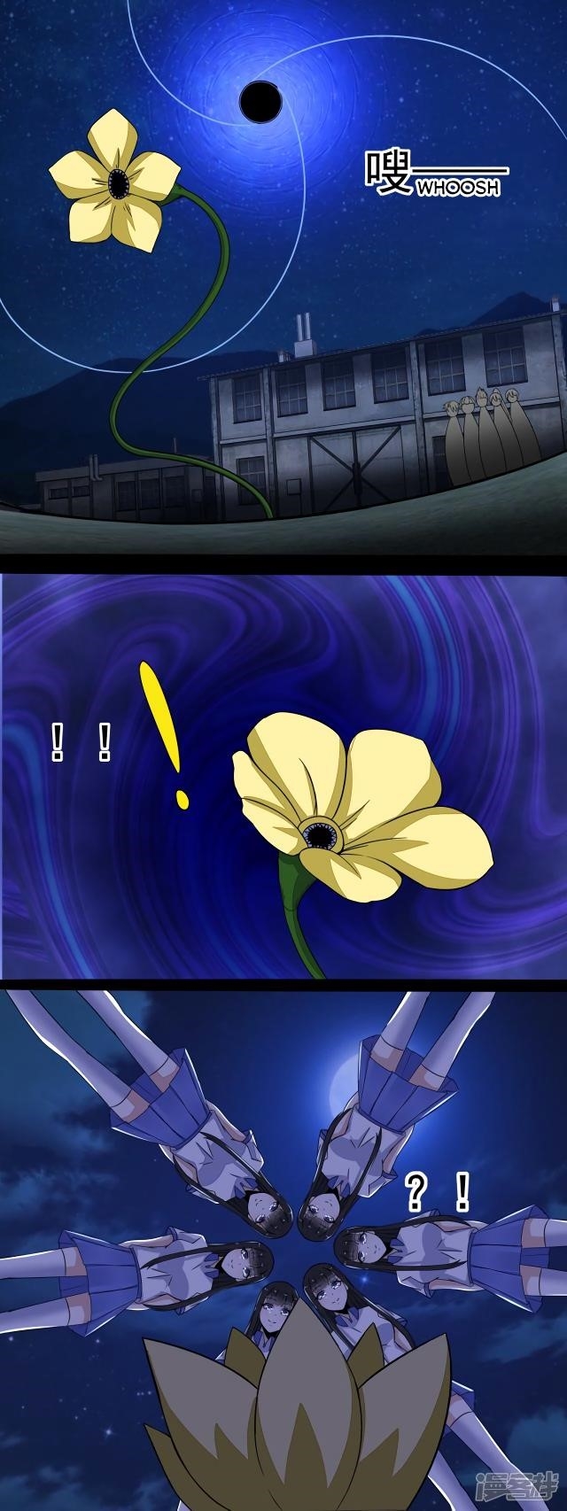 King of Apocalypse Chapter 117 - Page 3