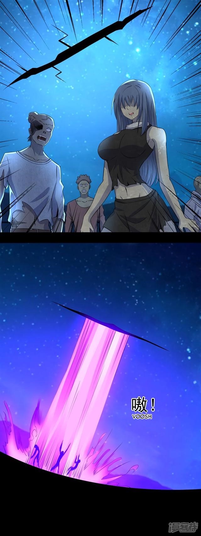 King of Apocalypse Chapter 119 - Page 3