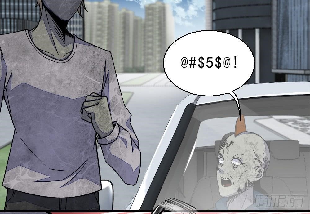 King of Apocalypse Chapter 12 - Page 8