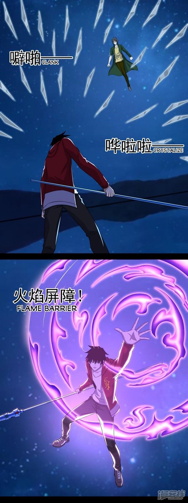 King of Apocalypse Chapter 120 - Page 1