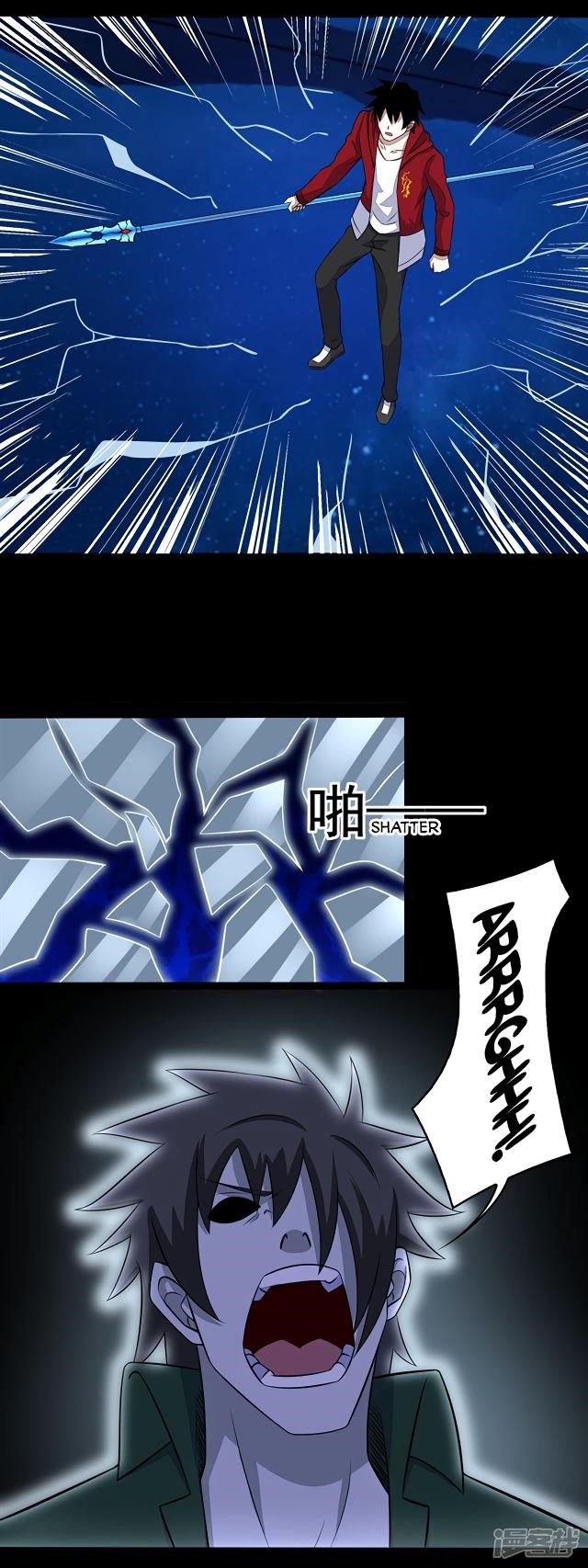 King of Apocalypse Chapter 120 - Page 3