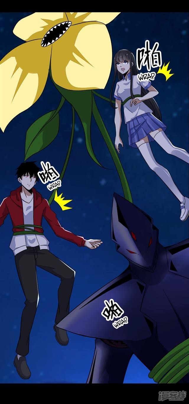 King of Apocalypse Chapter 121 - Page 14