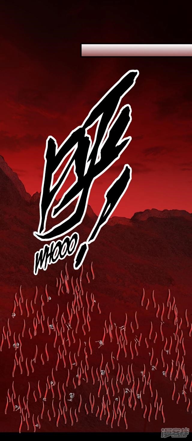 King of Apocalypse Chapter 121 - Page 21