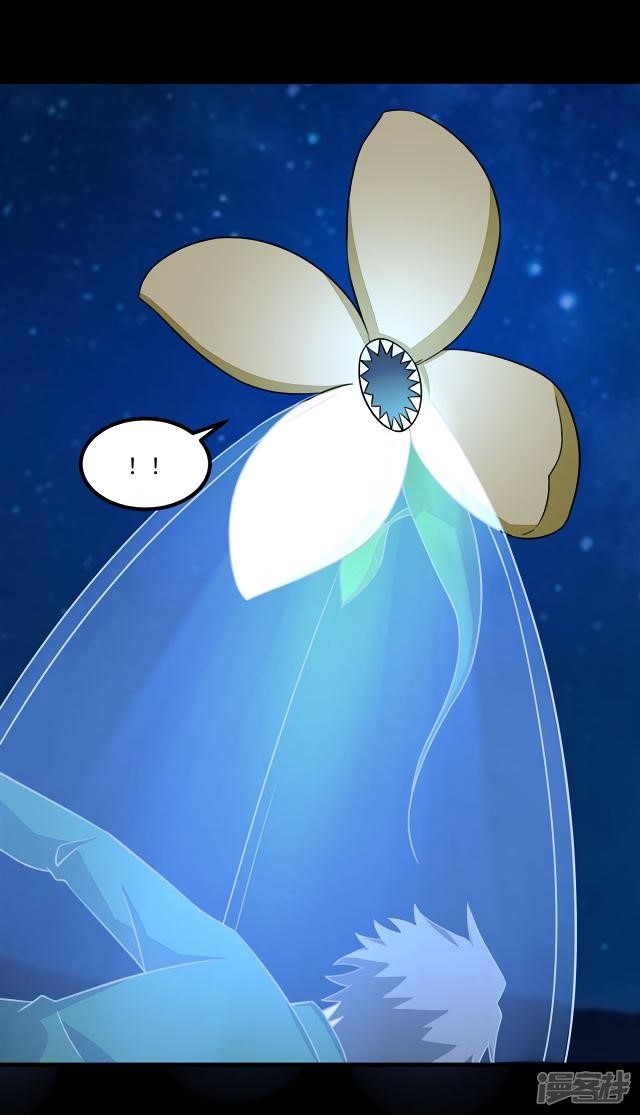 King of Apocalypse Chapter 121 - Page 5