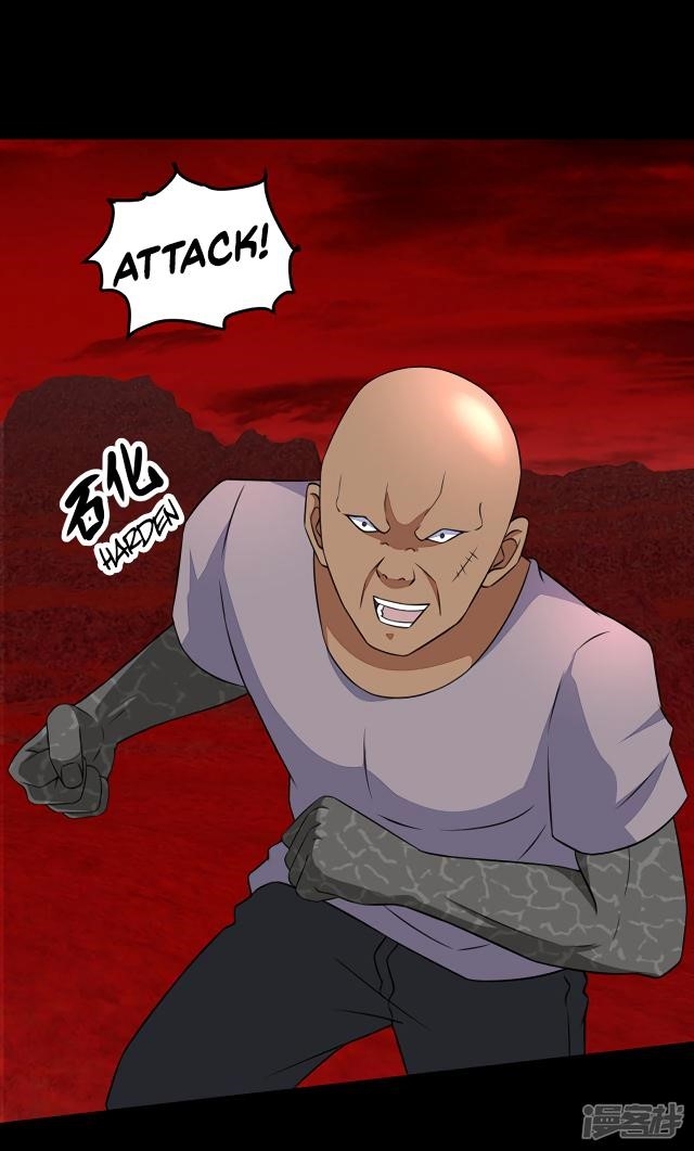 King of Apocalypse Chapter 123 - Page 1