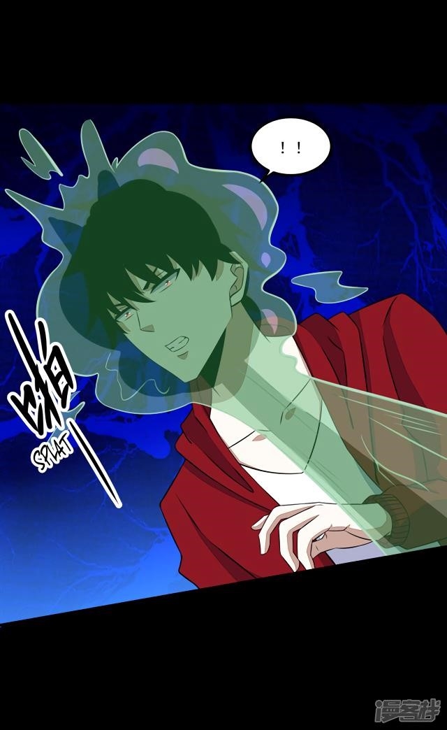 King of Apocalypse Chapter 123 - Page 14