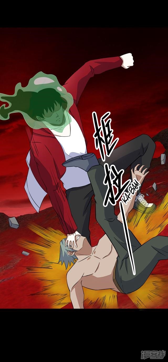 King of Apocalypse Chapter 123 - Page 17