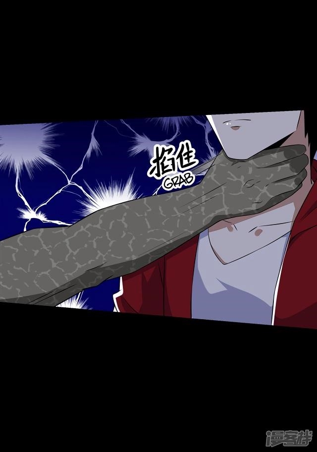 King of Apocalypse Chapter 123 - Page 2