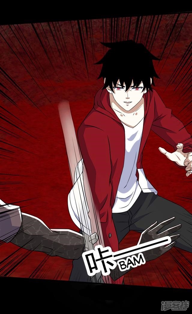 King of Apocalypse Chapter 123 - Page 3