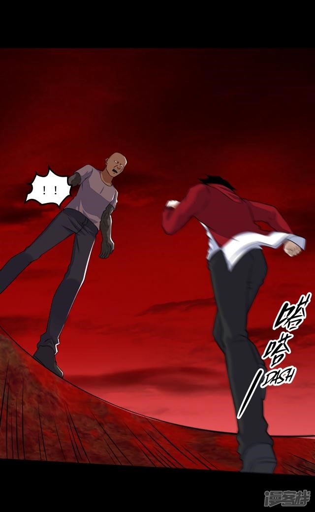 King of Apocalypse Chapter 123 - Page 5