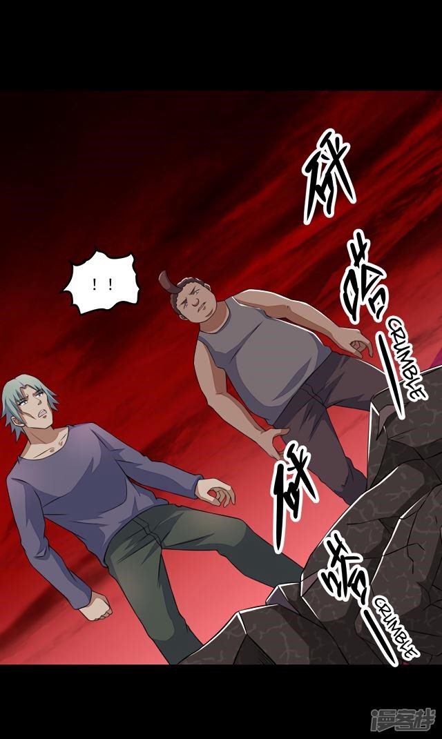 King of Apocalypse Chapter 123 - Page 8