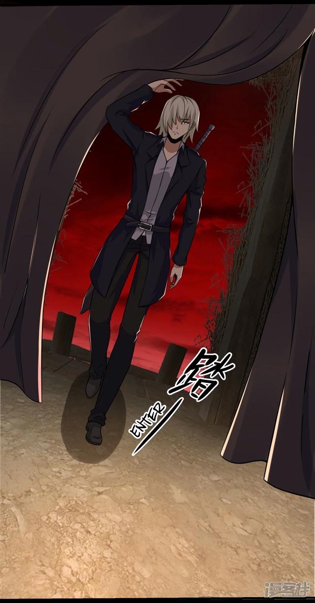 King of Apocalypse Chapter 126 - Page 2