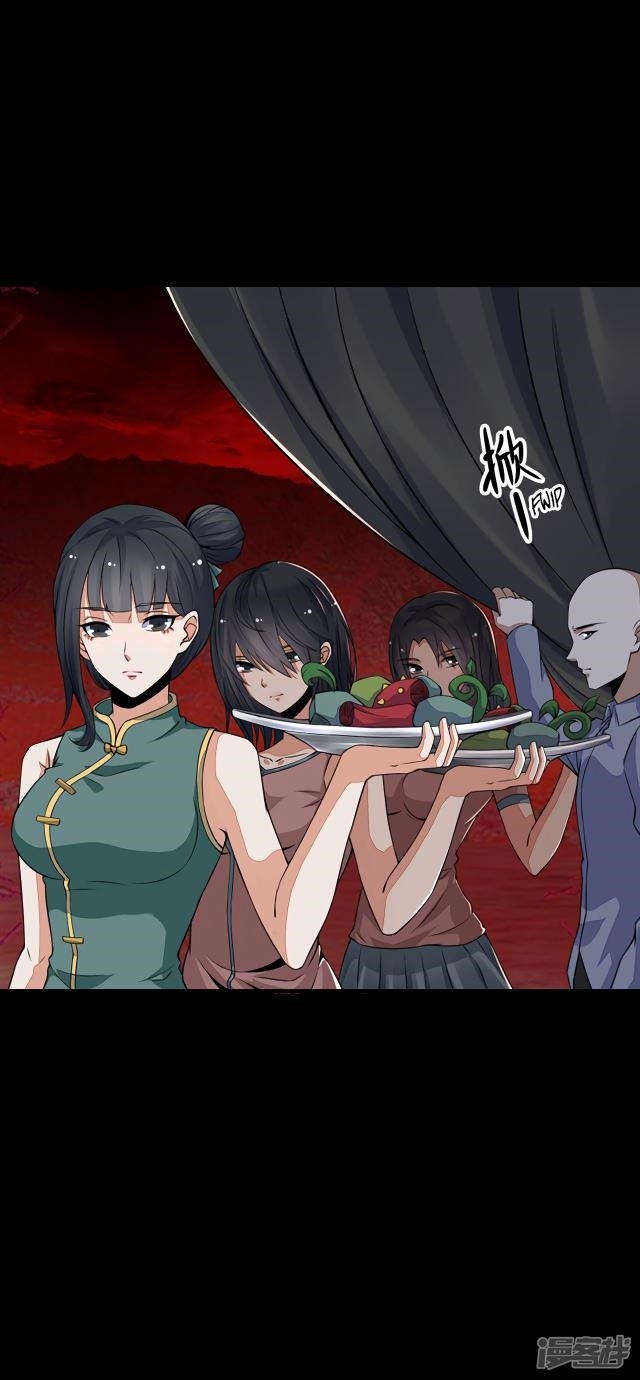 King of Apocalypse Chapter 126 - Page 5