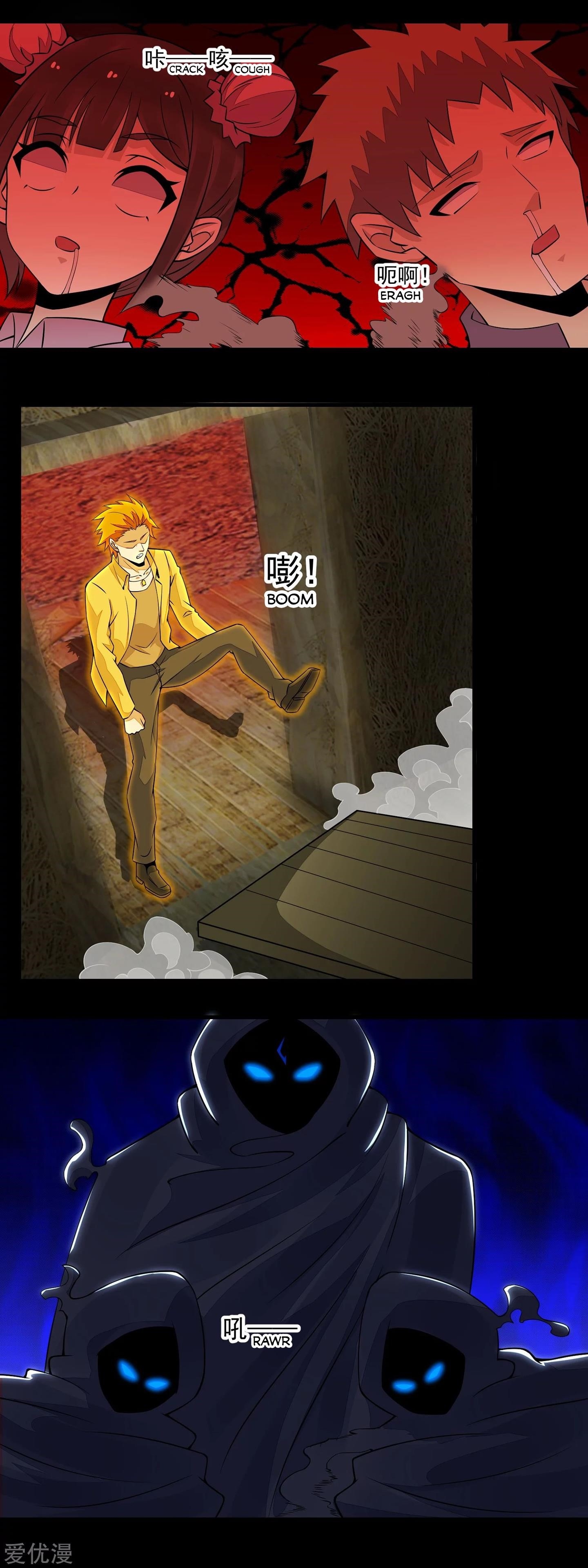 King of Apocalypse Chapter 134 - Page 5