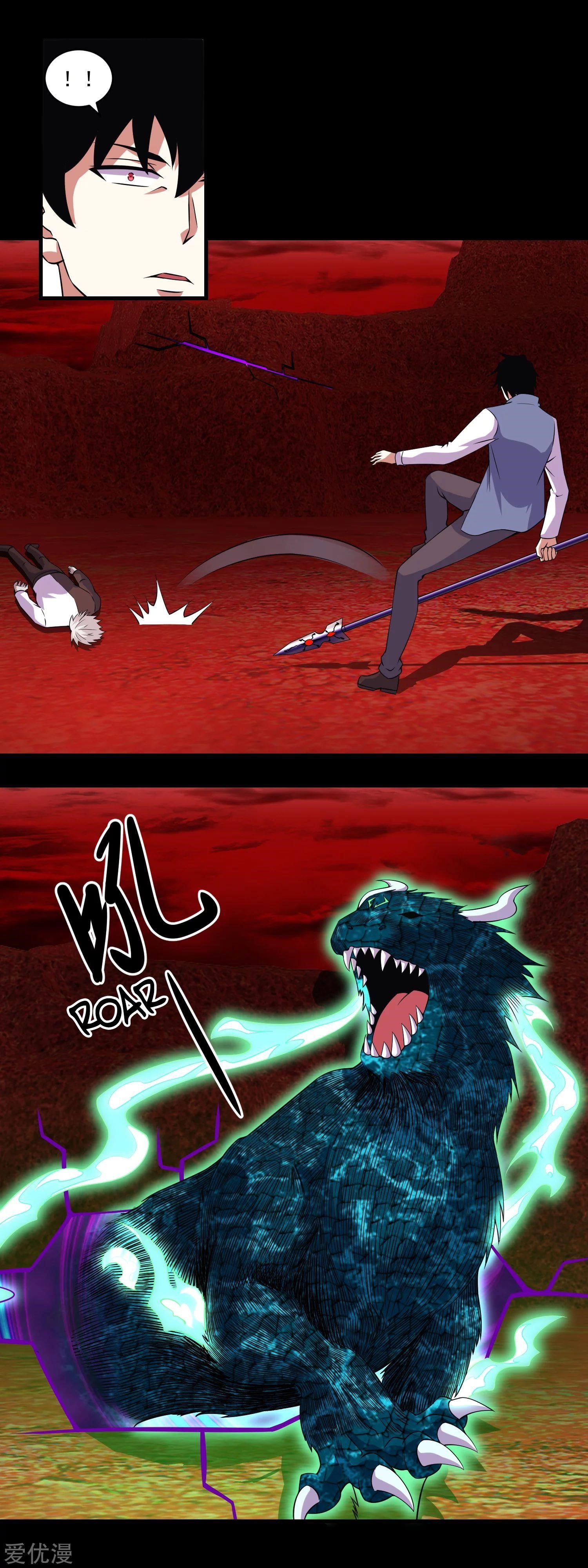 King of Apocalypse Chapter 142 - Page 4