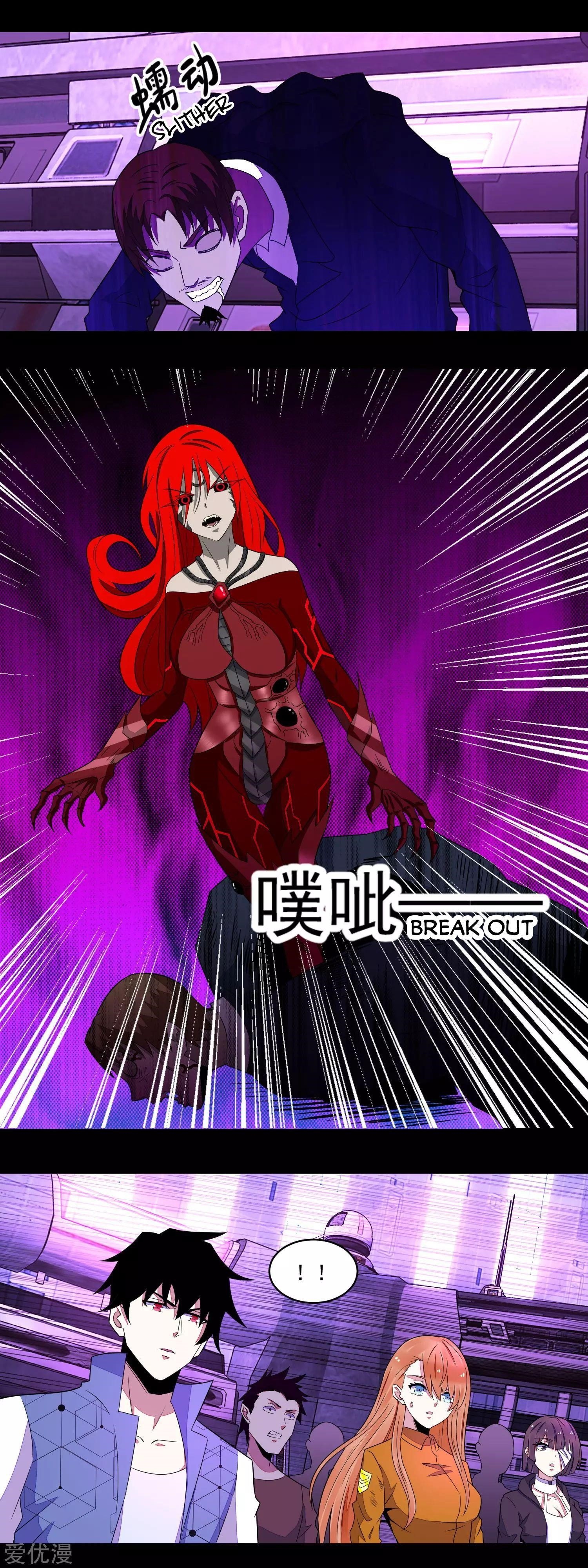 King of Apocalypse Chapter 148 - Page 12