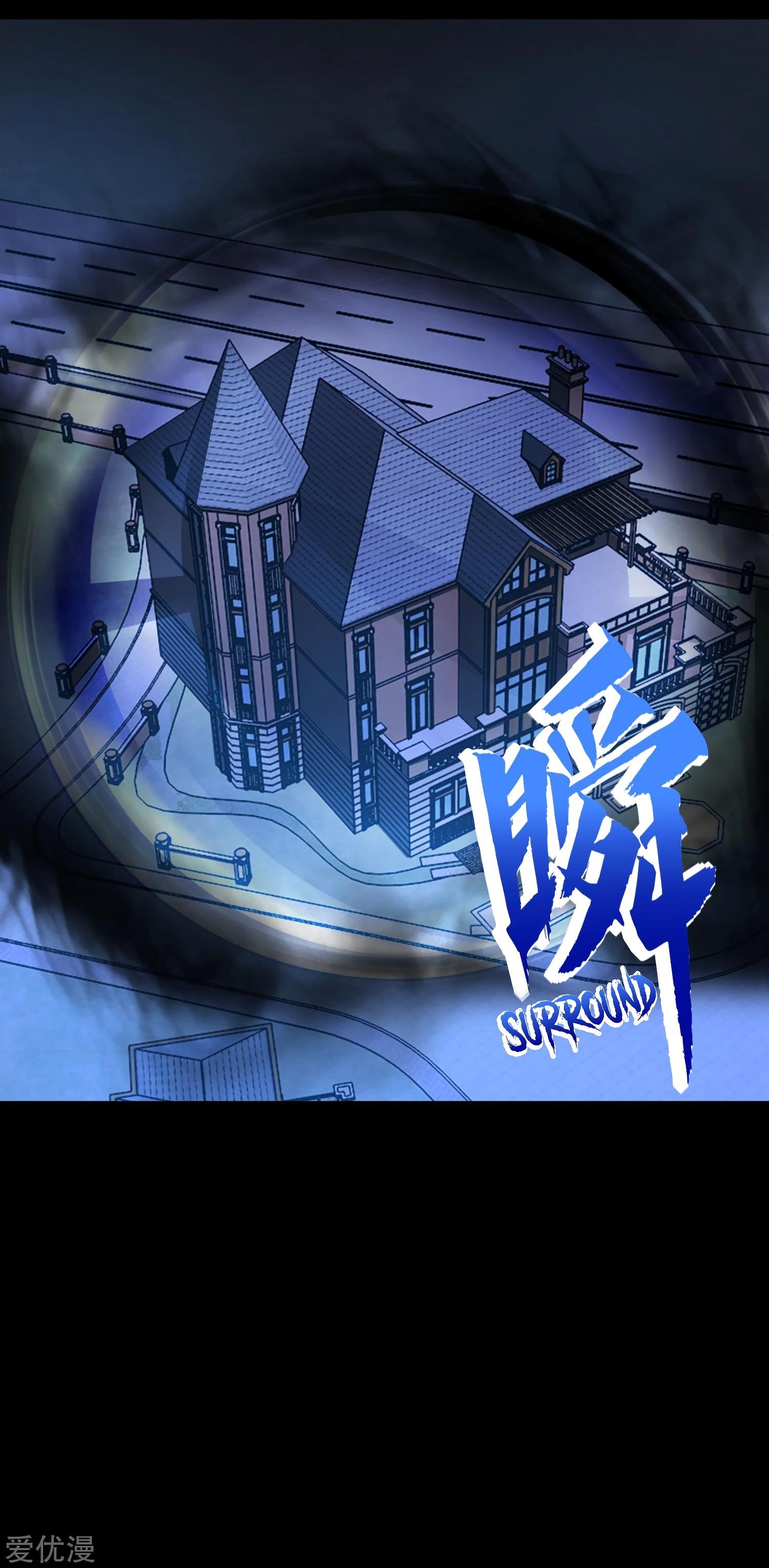 King of Apocalypse Chapter 178 - Page 12