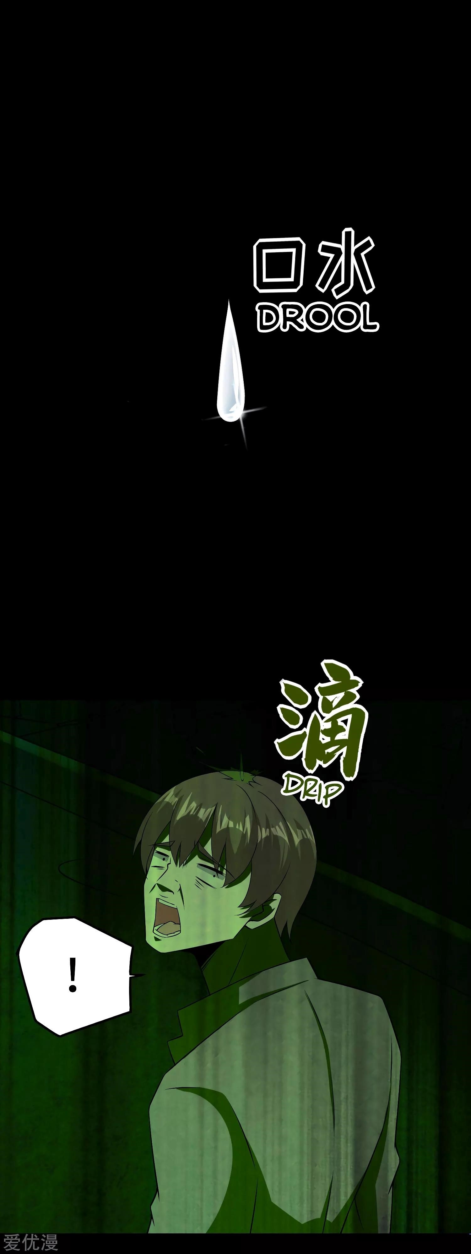 King of Apocalypse Chapter 181 - Page 1