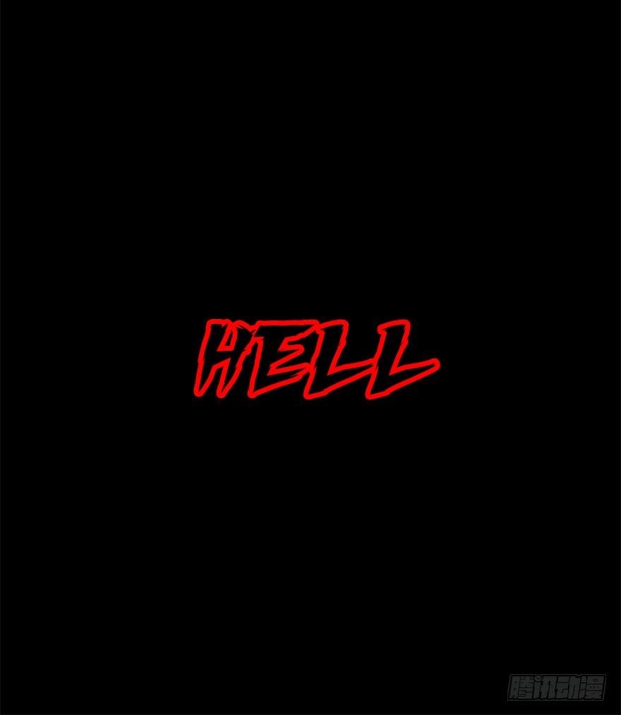 King of Apocalypse Chapter 2 - Page 16