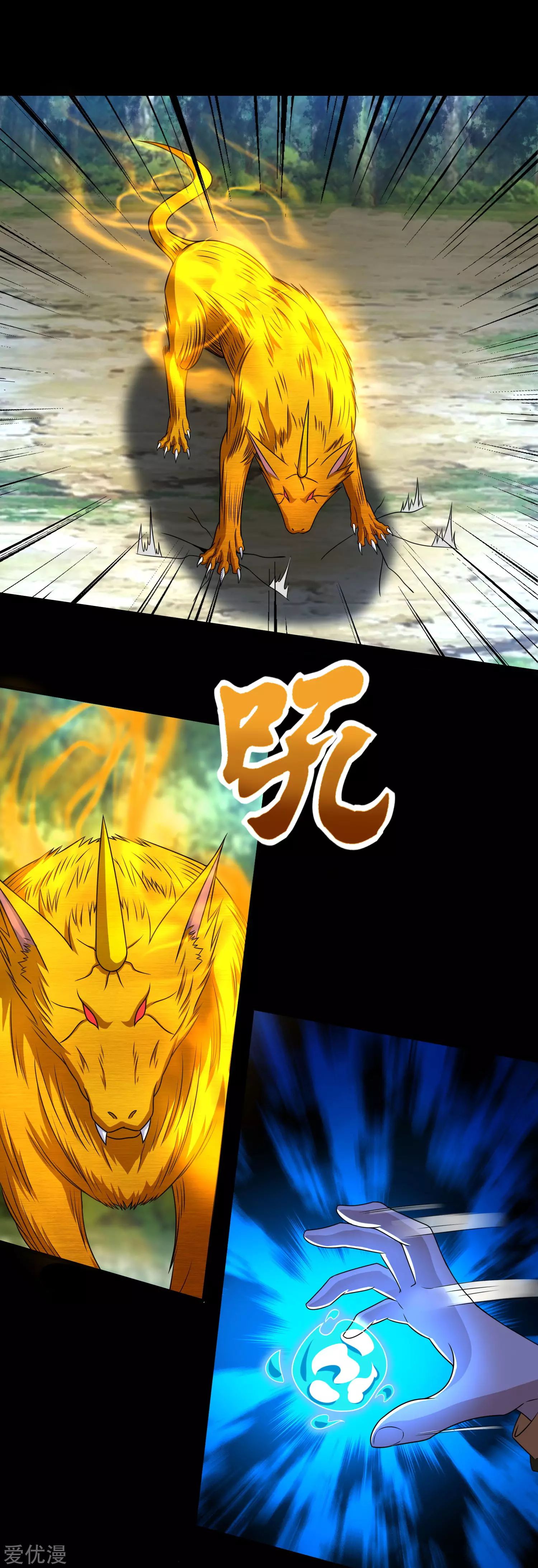 King of Apocalypse Chapter 251 - Page 17