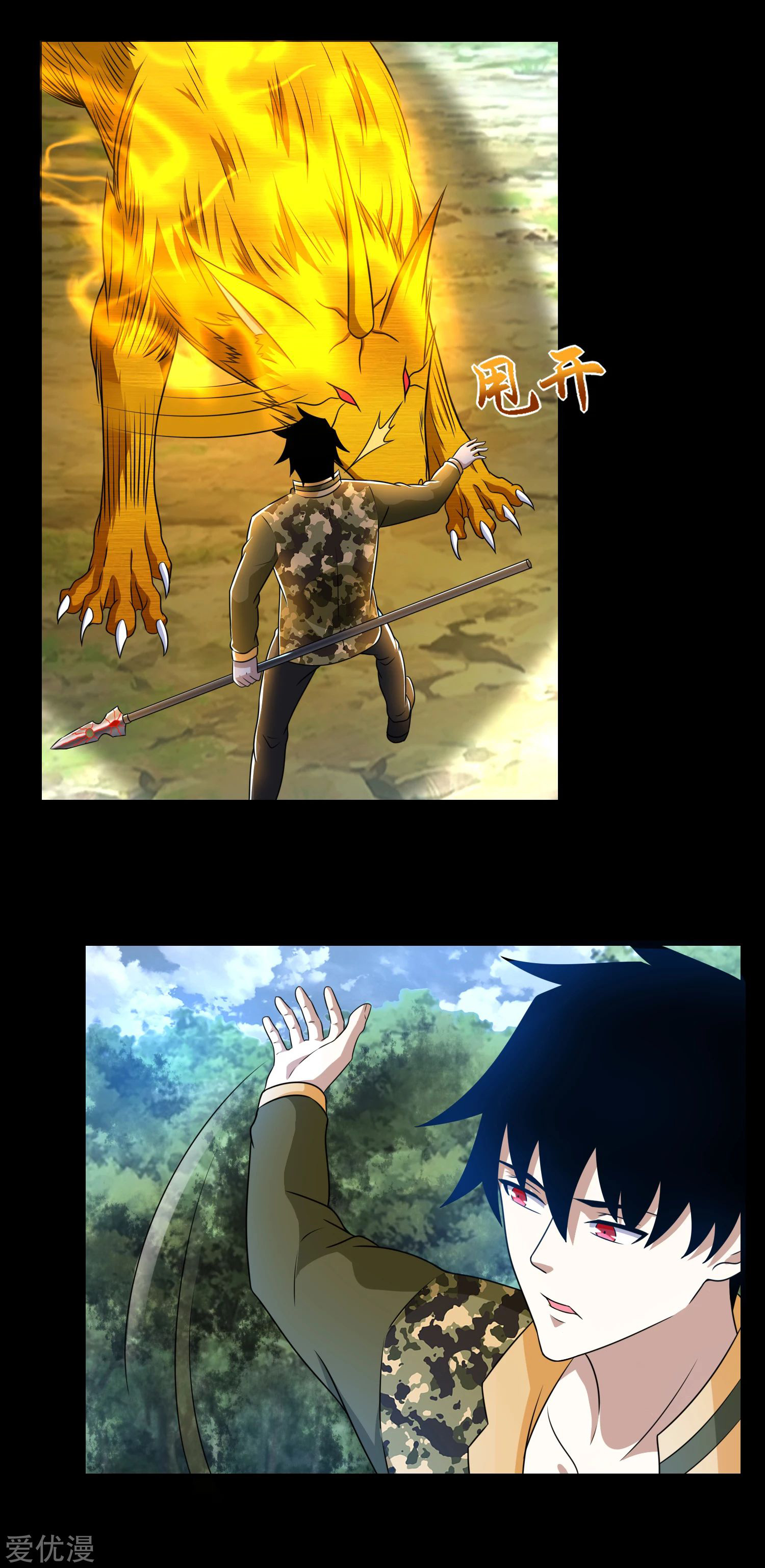 King of Apocalypse Chapter 251 - Page 19