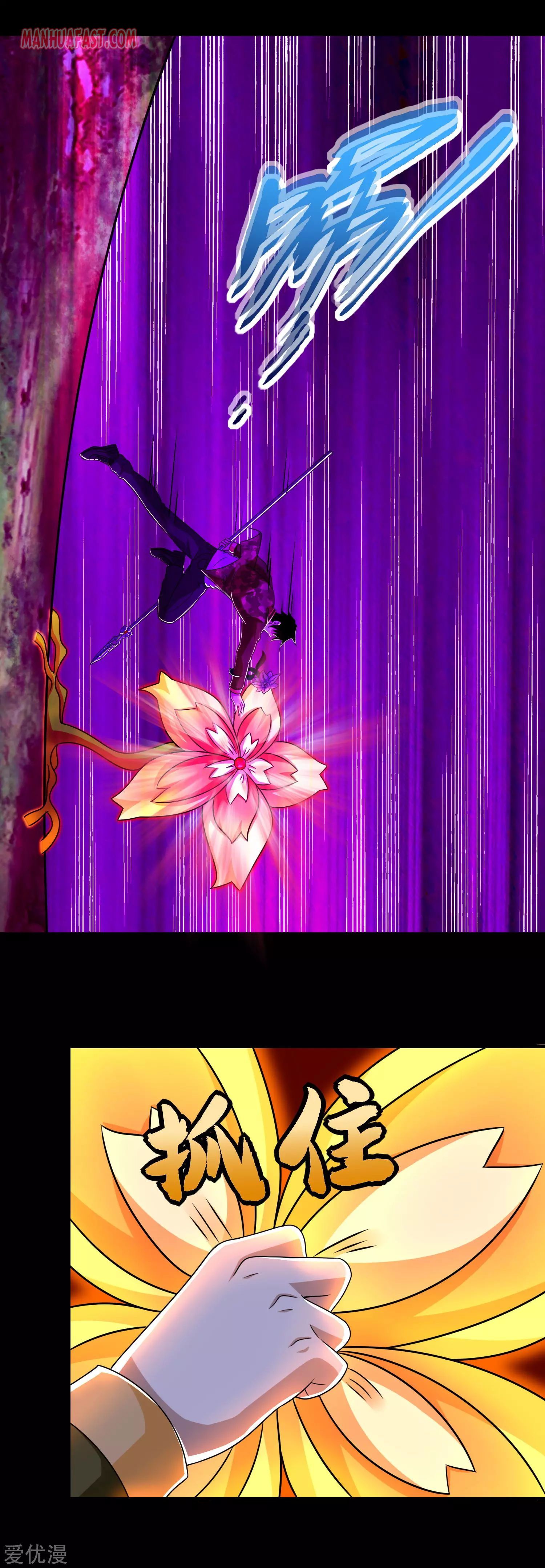 King of Apocalypse Chapter 251 - Page 5