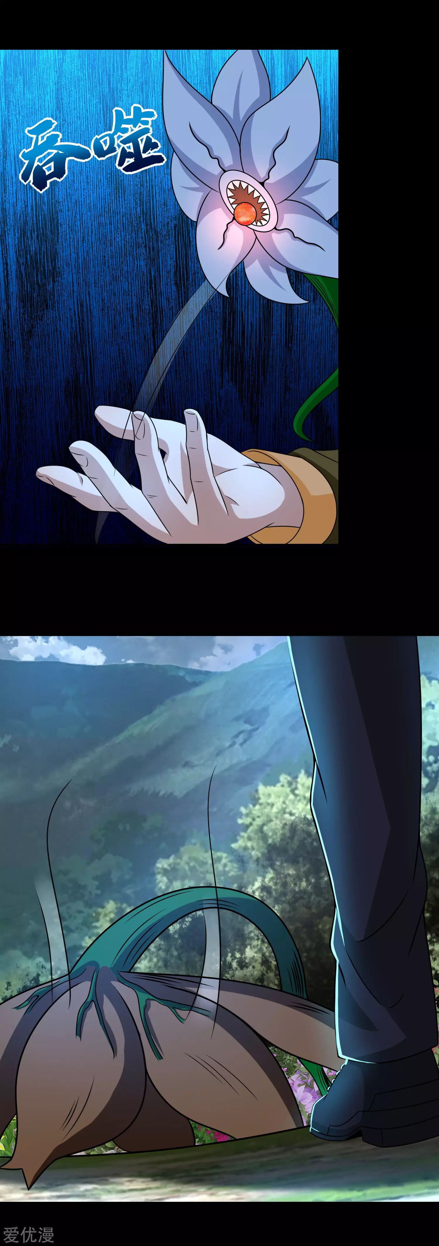 King of Apocalypse Chapter 251 - Page 6