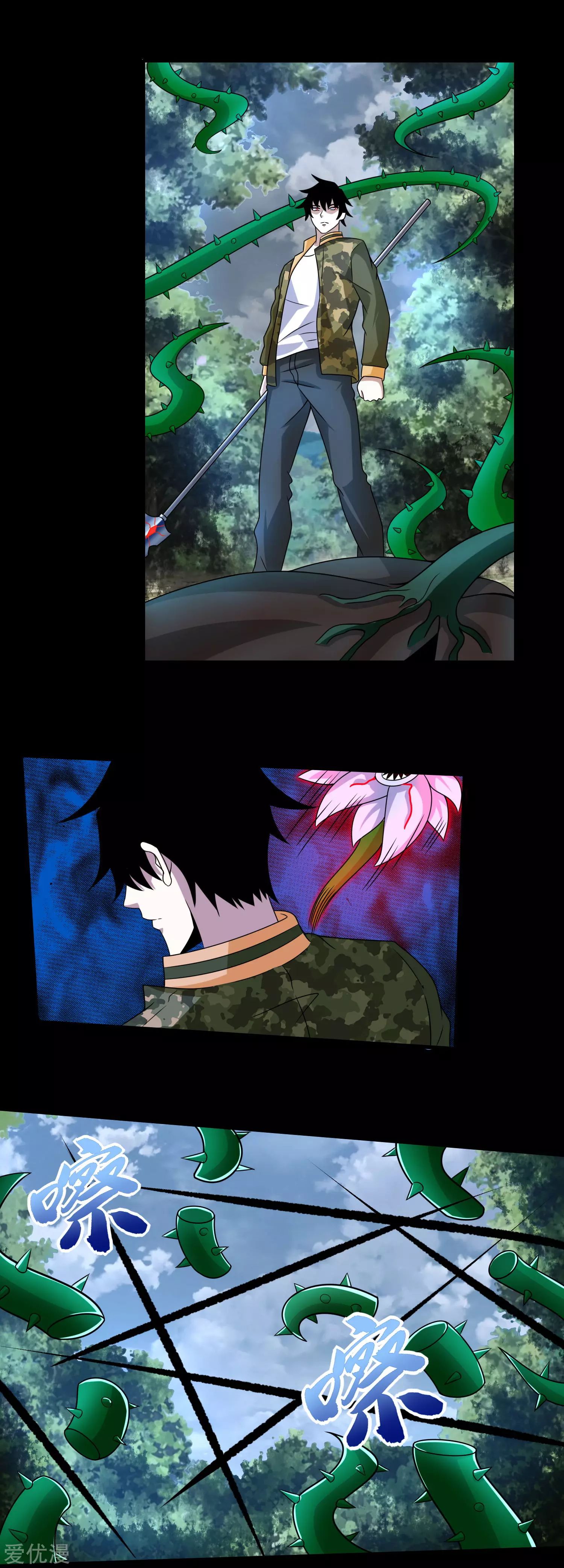 King of Apocalypse Chapter 251 - Page 7