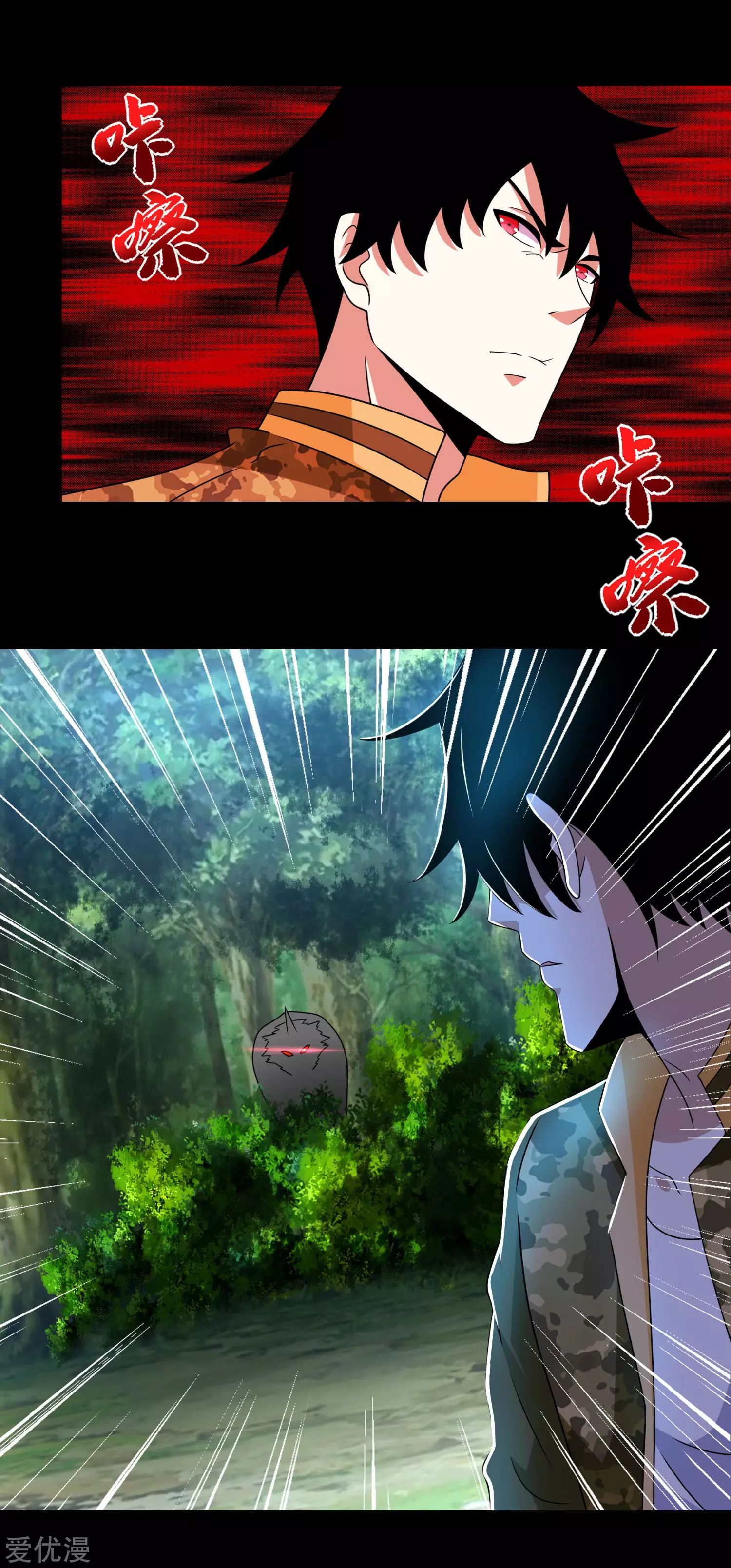 King of Apocalypse Chapter 251 - Page 9