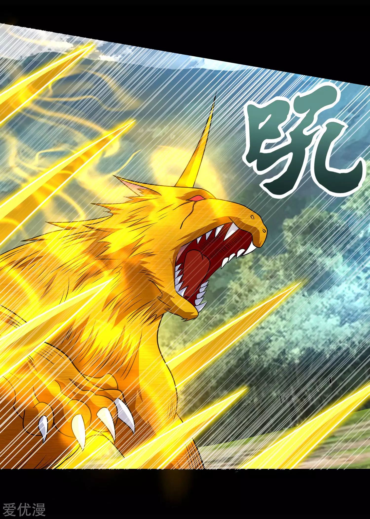 King of Apocalypse Chapter 252 - Page 16