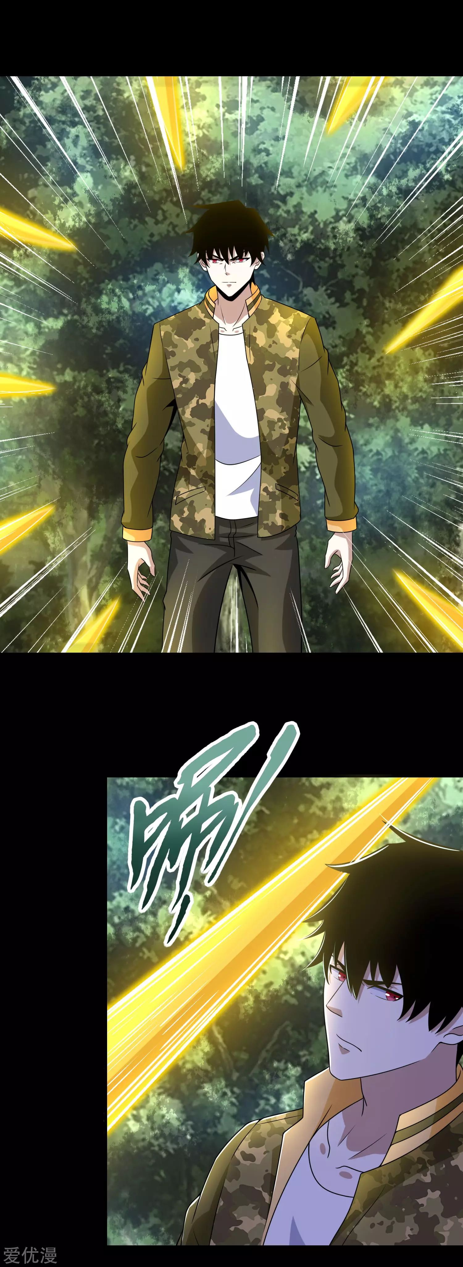 King of Apocalypse Chapter 252 - Page 17