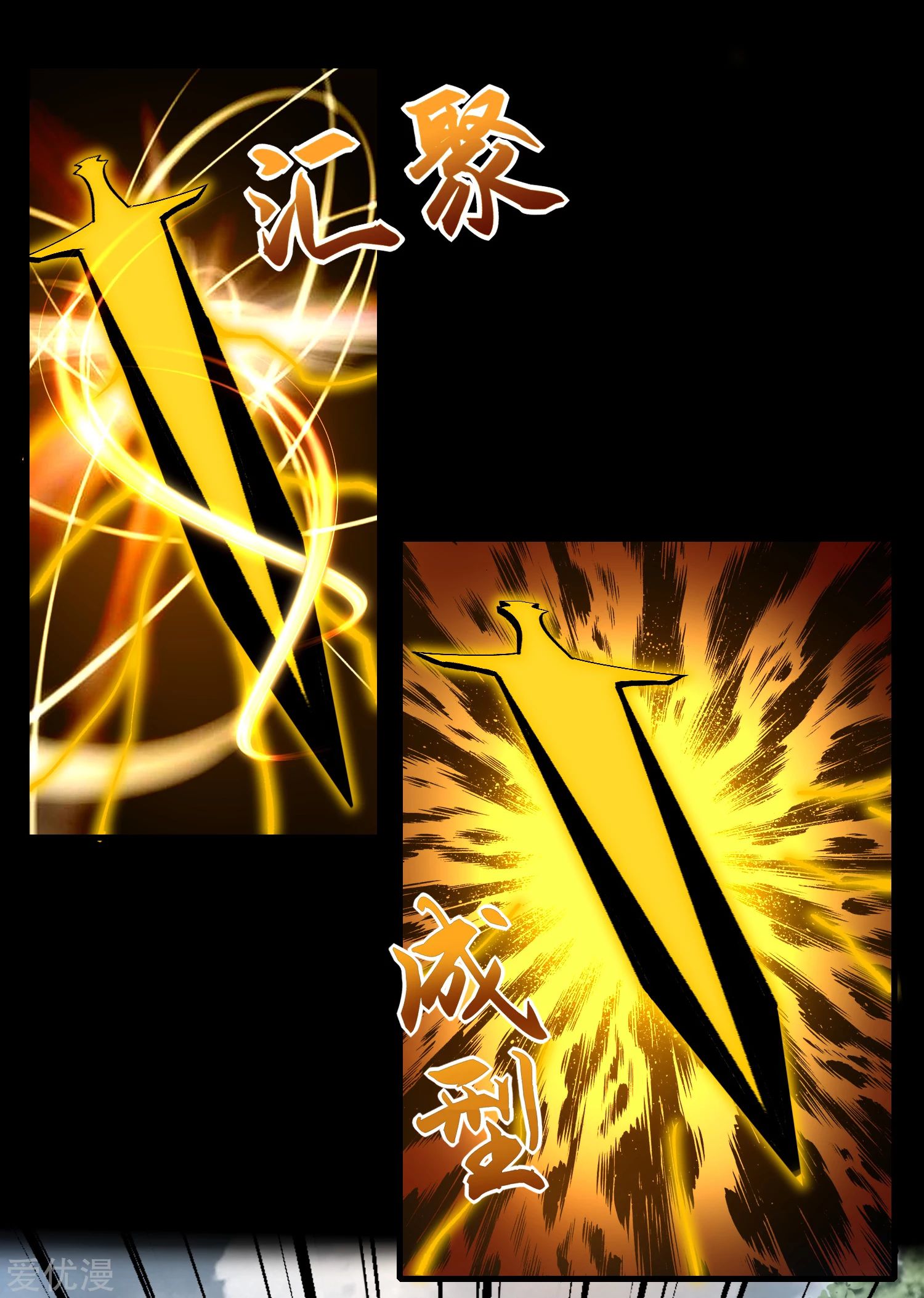 King of Apocalypse Chapter 252 - Page 7