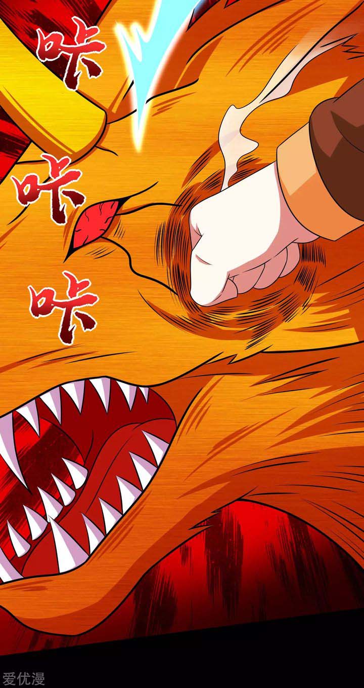 King of Apocalypse Chapter 253 - Page 5