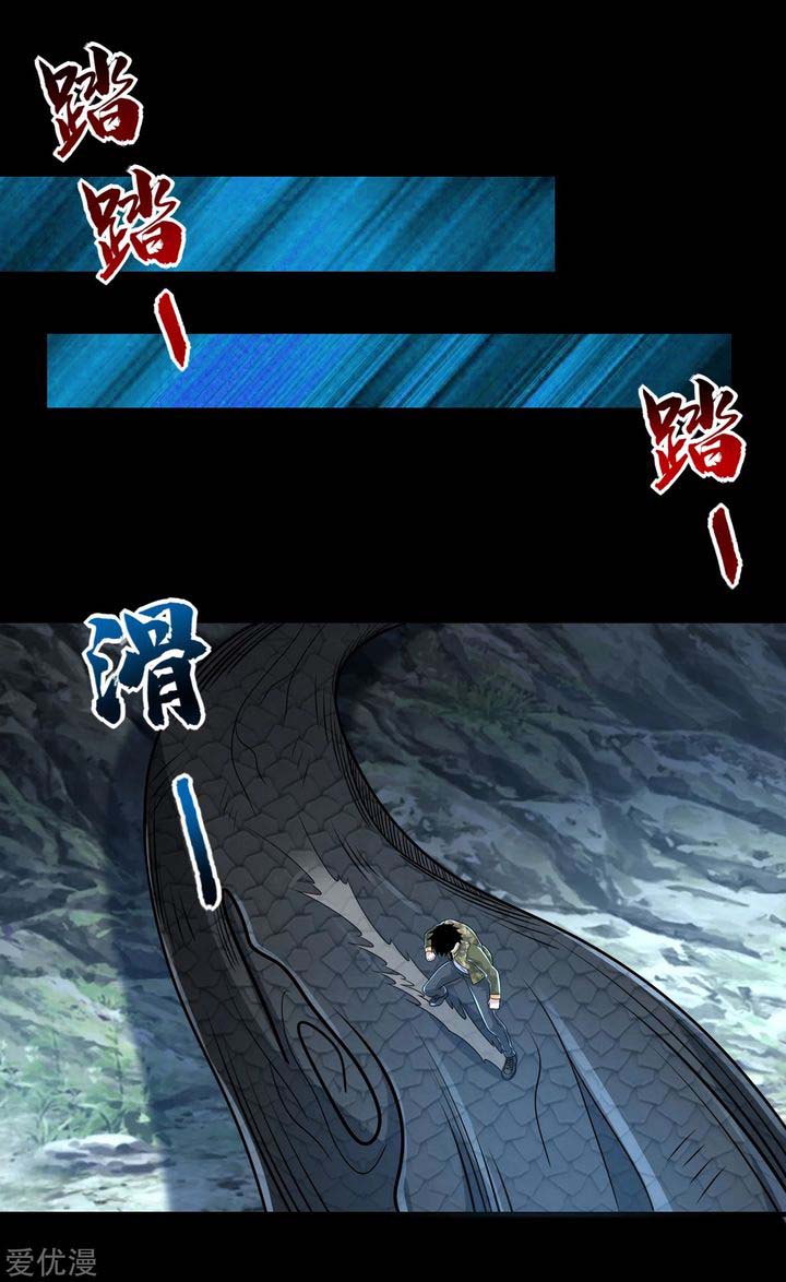 King of Apocalypse Chapter 254 - Page 12