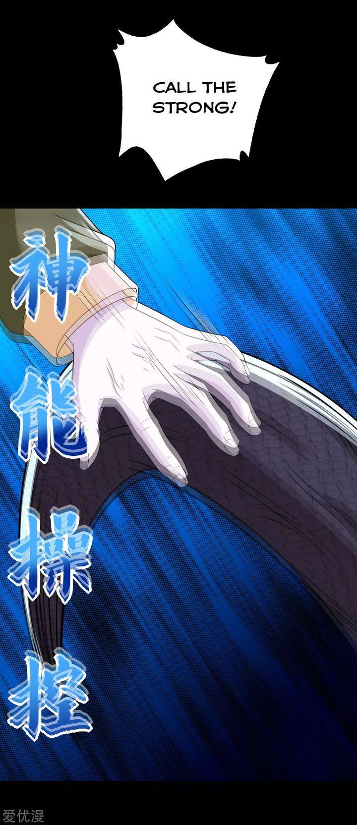 King of Apocalypse Chapter 255 - Page 2