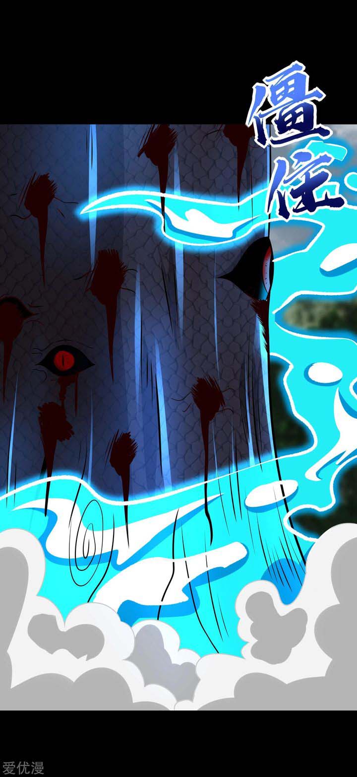 King of Apocalypse Chapter 256 - Page 16