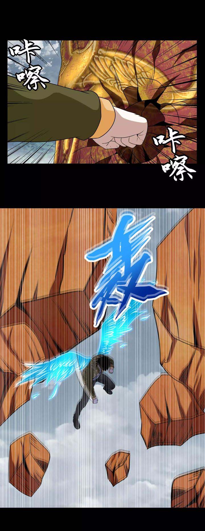 King of Apocalypse Chapter 257 - Page 5