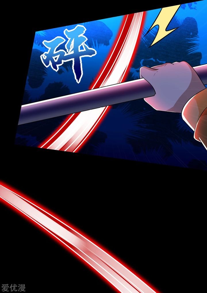 King of Apocalypse Chapter 258 - Page 16