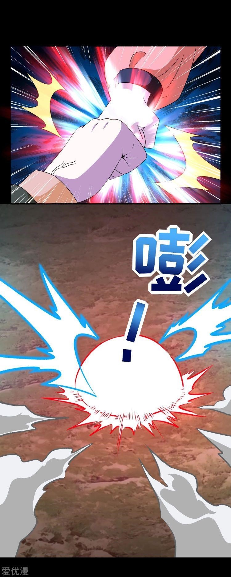 King of Apocalypse Chapter 260 - Page 6