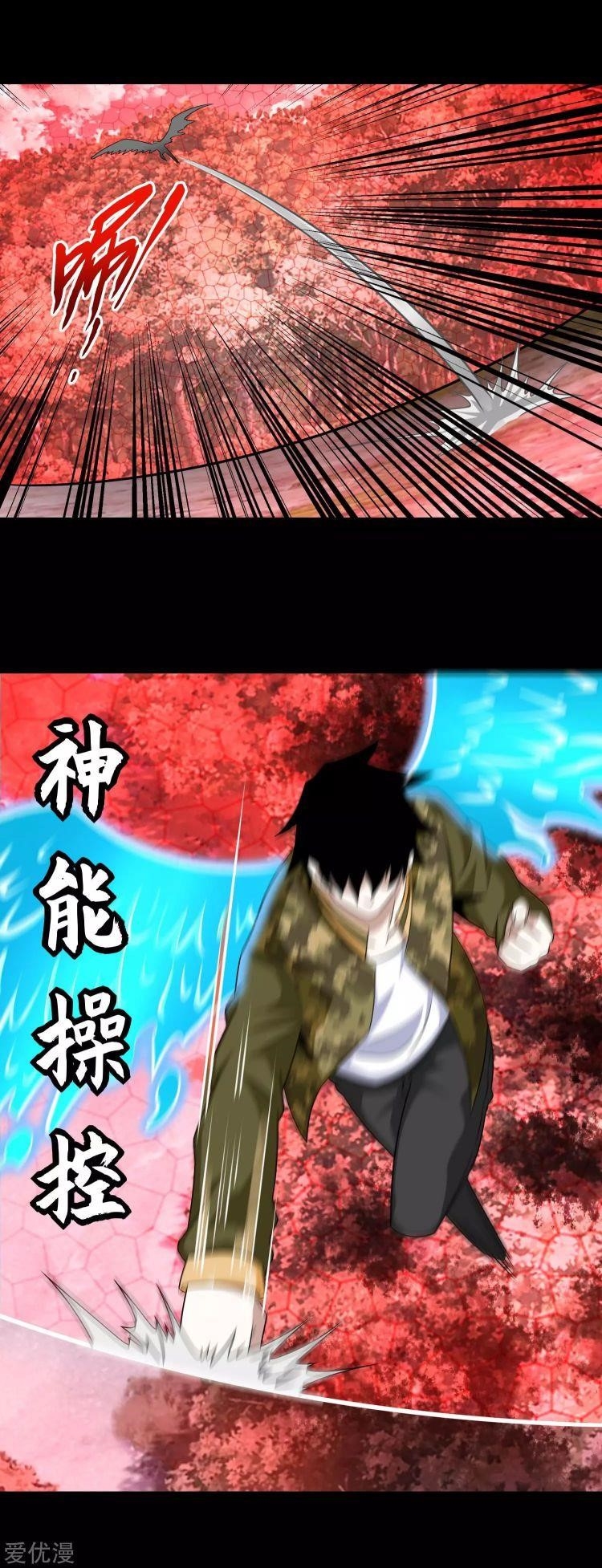 King of Apocalypse Chapter 262 - Page 4