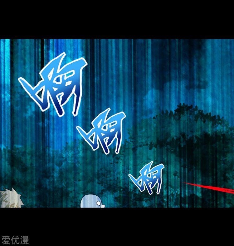 King of Apocalypse Chapter 263 - Page 9