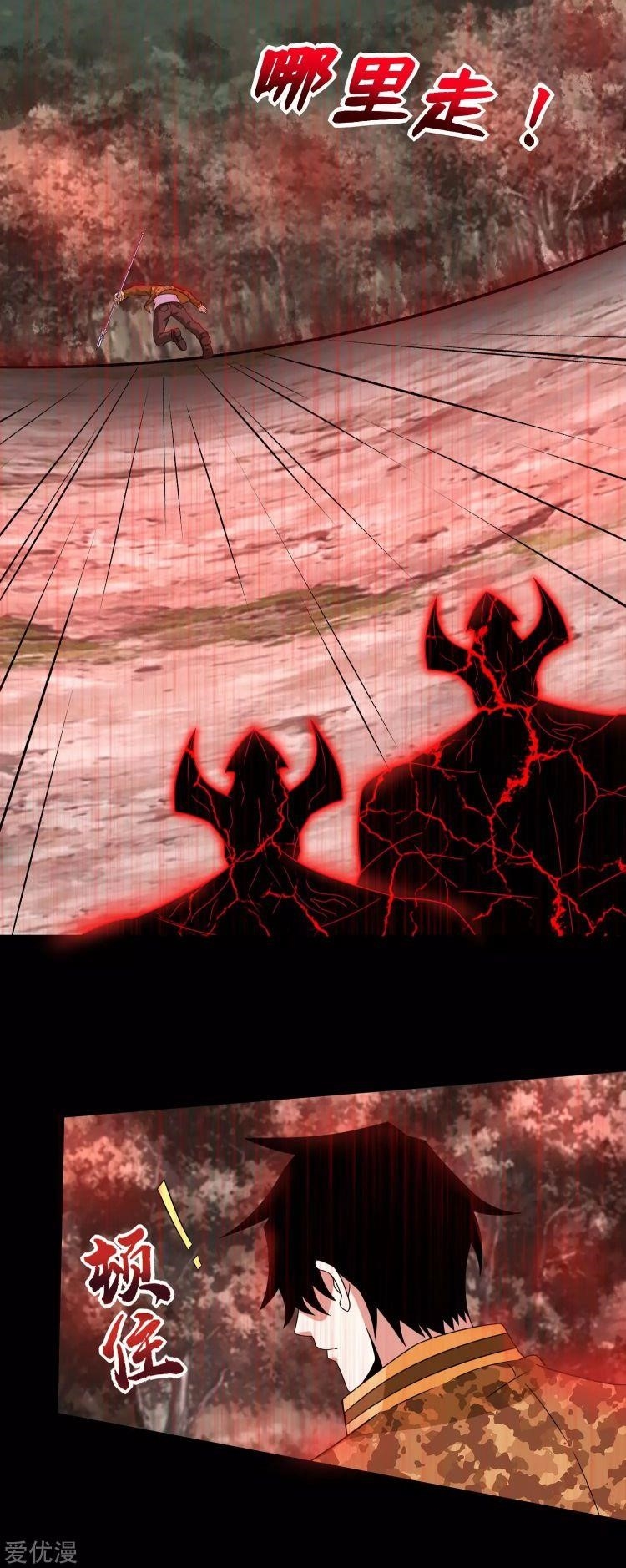 King of Apocalypse Chapter 265 - Page 2