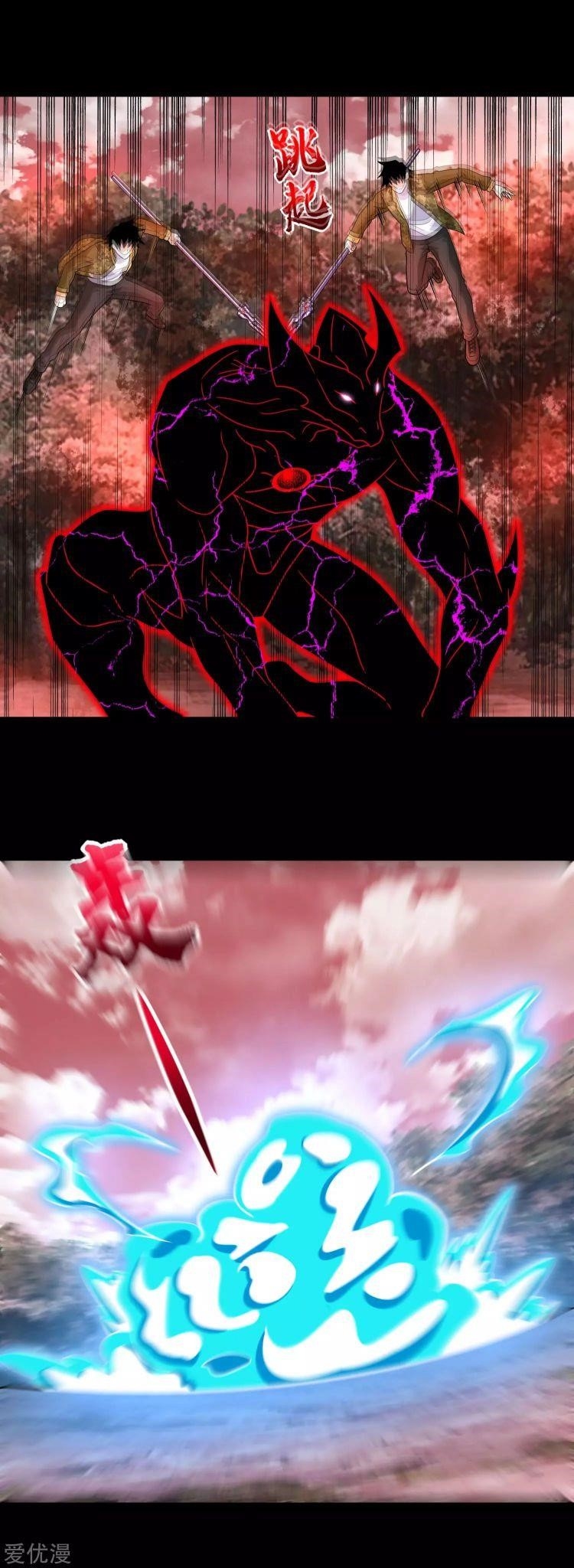 King of Apocalypse Chapter 266 - Page 16