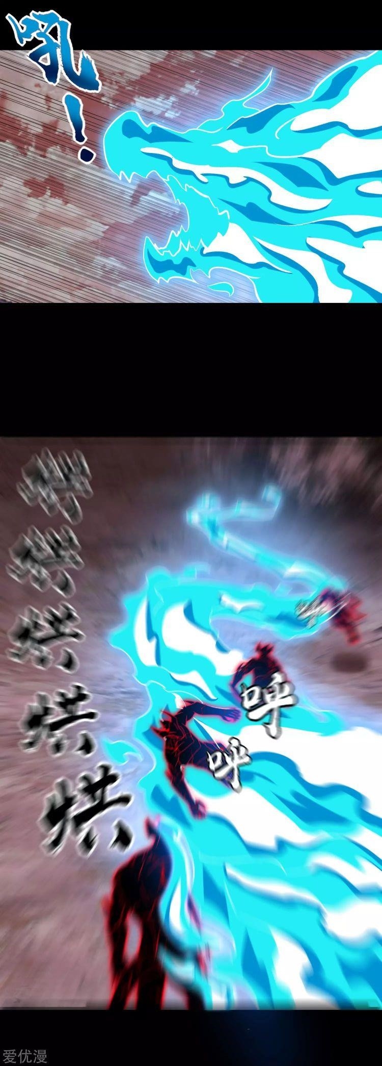 King of Apocalypse Chapter 266 - Page 6