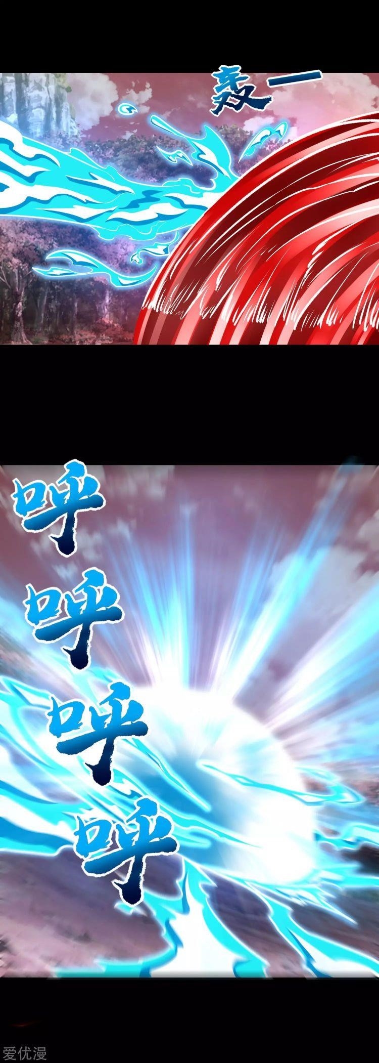 King of Apocalypse Chapter 266 - Page 7